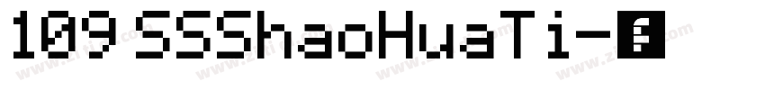 109 SSShaoHuaTi字体转换